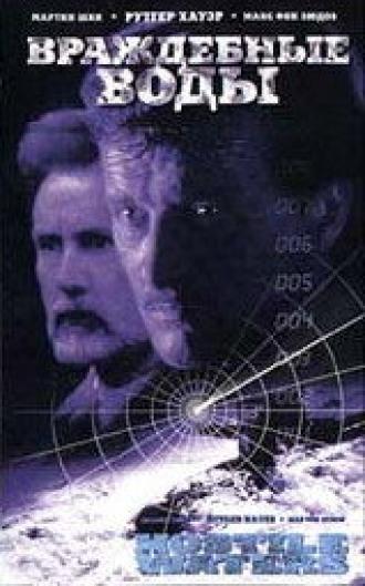 Враждебные воды (фильм 1997)
