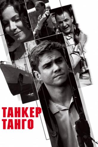 Танкер &laquo;Танго&raquo; (фильм 2006)