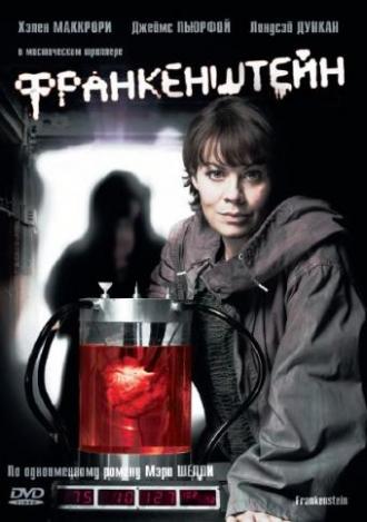 Франкенштейн (фильм 2007)