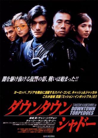 Городские торпеды (фильм 1997)
