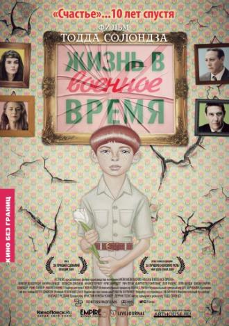 Жизнь в военное время (фильм 2009)