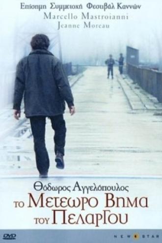 Прерванный шаг аиста (фильм 1991)