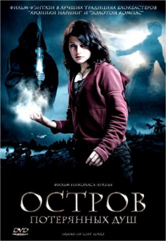 Остров потерянных душ (фильм 2007)