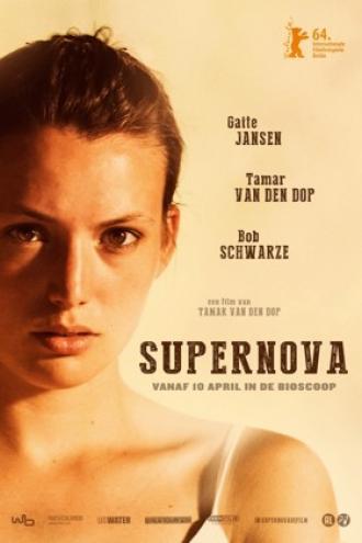 Сверхновая звезда (фильм 2014)
