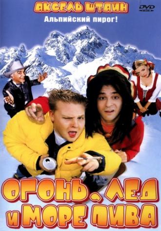 Огонь, лед и море пива (фильм 2002)