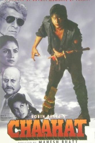 Страстная любовь (фильм 1996)