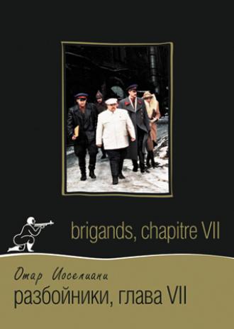 Разбойники. Глава VII (фильм 1996)
