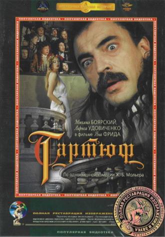 Тартюф (фильм 1992)