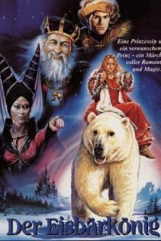 Король – полярный медведь (фильм 1991)