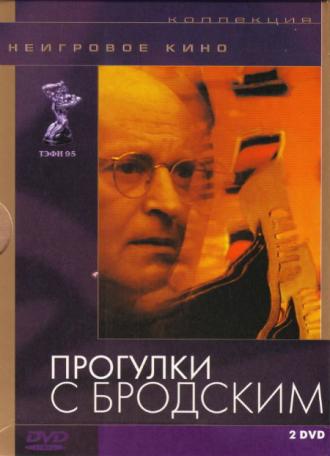 Прогулки с Бродским (фильм 1994)