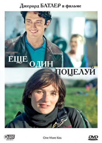 Еще один поцелуй (фильм 1999)