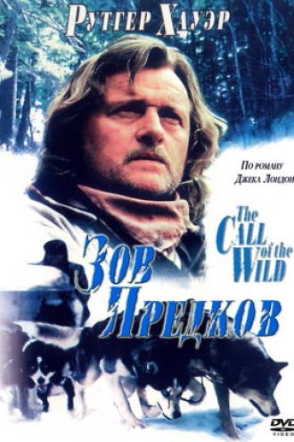 Зов предков (фильм 1996)