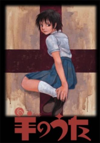 Песнь агнца (фильм 2003)