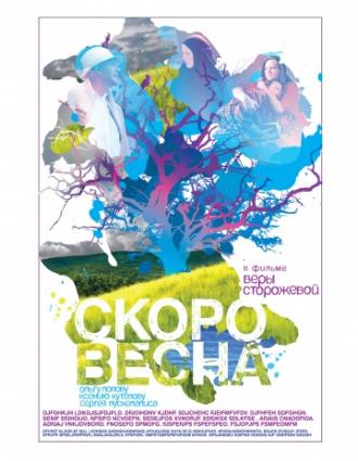 Скоро весна (фильм 2009)