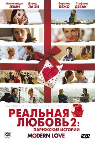 Реальная любовь 2: Парижские истории (фильм 2008)