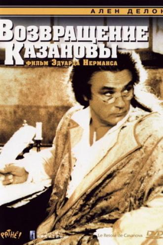 Возвращение Казановы (фильм 1992)