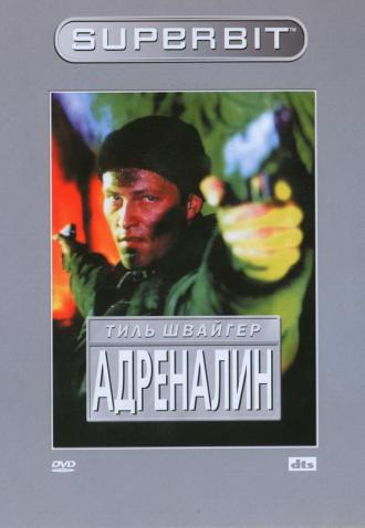 Адреналин (фильм 1996)