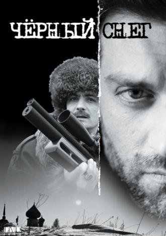 Черный снег (сериал 2007)