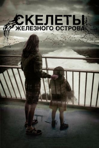 Скелеты Железного острова (фильм 2009)