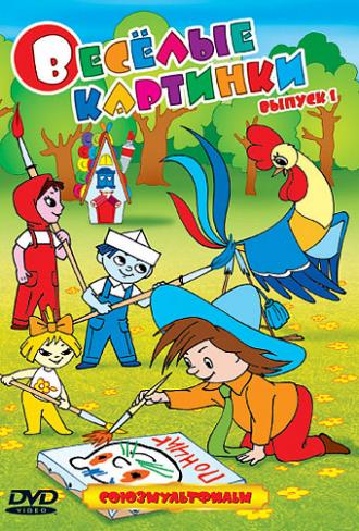Незнайка учится (фильм 1961)