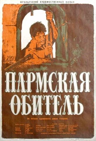 Пармская обитель (фильм 1947)
