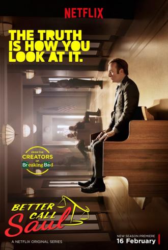 Лучше звоните Солу  (сериал 2015)