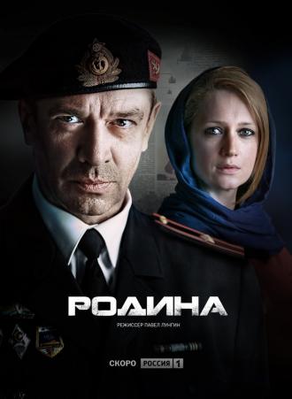 Родина  (сериал 2015)