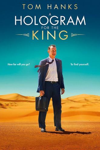 Голограмма для короля (фильм 2016)