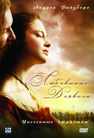 Любовница Дьявола: Унесенные страстью  (фильм 2008)