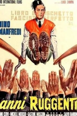 Ревущие годы (фильм 1962)