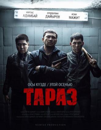 Тараз