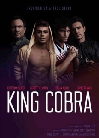 Королевская кобра (фильм 2016)
