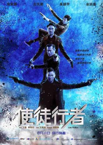 Идущий по линии (фильм 2016)