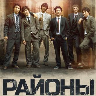 Районы