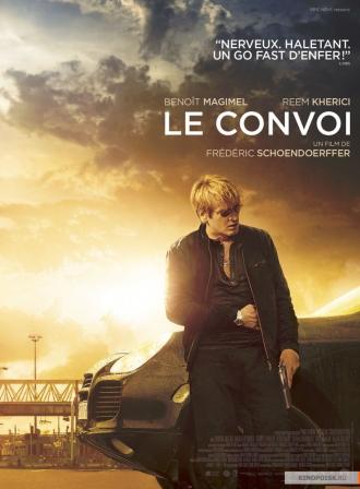 Конвой (фильм 2016)