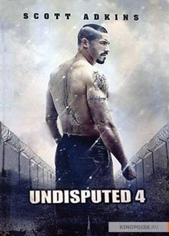 Неоспоримый 4 (фильм 2016)