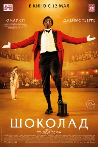 Шоколад (фильм 2016)