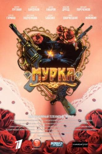Мурка  (фильм 2016)