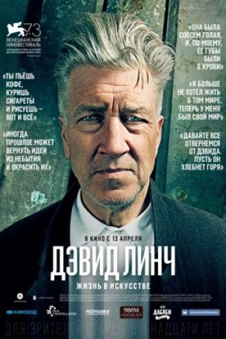 Дэвид Линч: Жизнь в искусстве (фильм 2016)