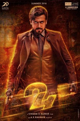 24 (фильм 2016)