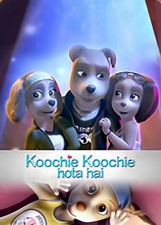 Все в жизни бывает (фильм 2017)