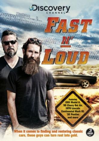 Быстрые и громкие  (фильм 2012)