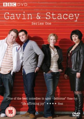 Гевин и Стейси  (фильм 2007)