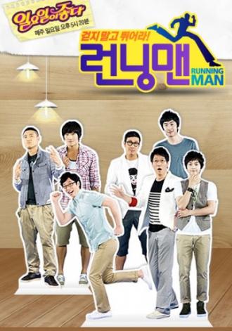 Бегущий человек  (фильм 2010)