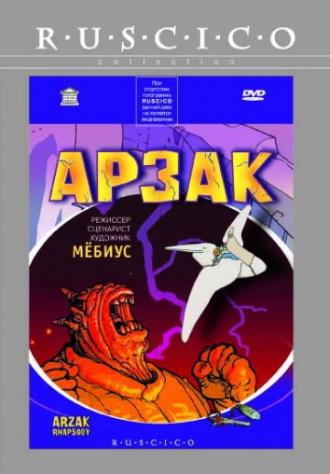 Арзак  (фильм 2003)