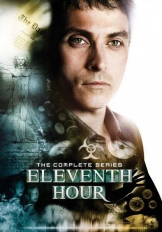 В последний миг  (фильм 2008)