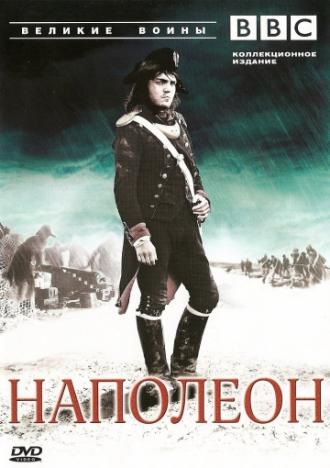BBC: Великие воины  (фильм 2007)