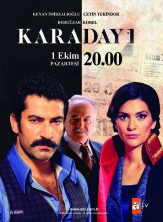 Дядя Кара  (сериал 2012)