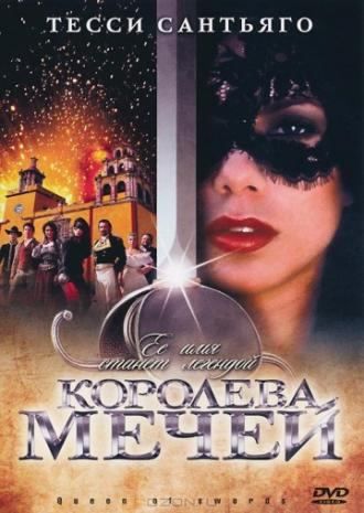 Королева мечей  (фильм 2000)