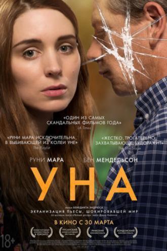 Уна (фильм 2016)